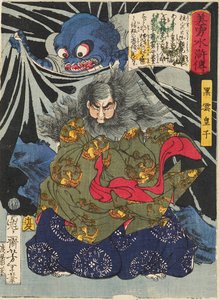 Prince Kurokumo et l