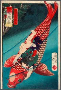 Saitō Oniwakamaru sur une carpe - Tsukioka Yoshitoshi