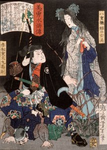  - Tsukioka Yoshitoshi
