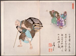  - Tsukioka Yoshitoshi