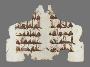 Pages du Mushaf al-Hadinah - Tunisia Unknown