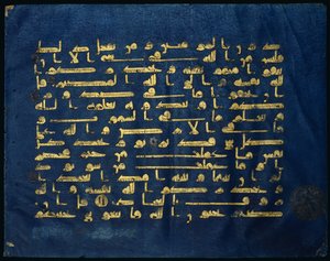 Folio du Coran - Tunisian School