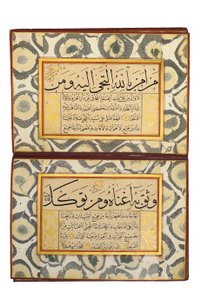 Un album de calligraphie - Turkish School
