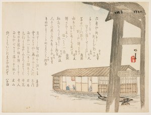 Houseboat et lune, vers 1854-59 - Ueda Kkei