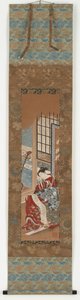 Une yujo lisant, 1615-1868 - Unbekannt