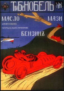 Affiche publicitaire pour les produits pétroliers de la société Nobel, 1910 - Unbekannt