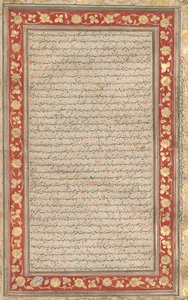 Un folio illuminé du manuscrit royal du Farhang-i Jahangiri verso, 1607-1608 - Unbekannt