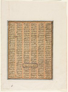 Bahram Chubineh capturé par Khusrau Parviz verso, vers 1299