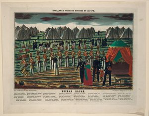 Chanson de bataille. Concert militaire dans un camp russe, 1854 - Unbekannt