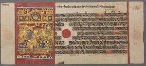 Naissance de Parshva à la reine Vama, du Kalpa-sutra, c. 1500 - Unbekannt