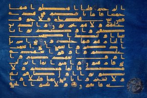 Page du Coran bleu - Unbekannt