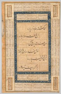 Calligraphie, versets persans verso, 1400s - Unbekannt