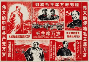 Président Mao - Unbekannt