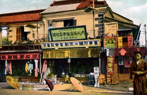 Pharmacie, Yokohama, Japon, 20e siècle