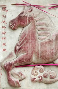 Signe astrologique chinois, temple des Nuages Blancs, Pékin, Chine