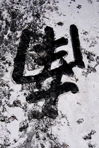 Lettres chinoises, Hanoï, Vietnam - Unbekannt