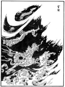 Dragon, 15ème siècle 1886