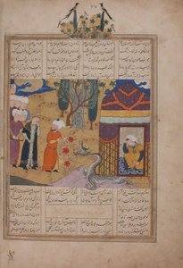 Folio du Khavarannama Le Livre de l