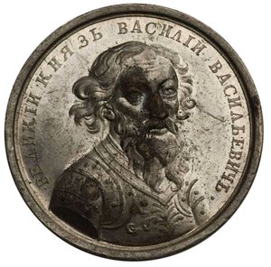 Grand Prince Vassili II de la série de médailles historiques, 18e siècle - Unbekannt