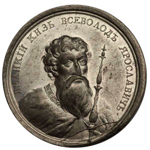 Grand Prince Vsevolod I Yaroslavich de la série des médailles historiques - Unbekannt
