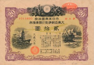 Obligation de guerre de la Grande Asie de l