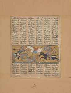 Gustaham tue Lahhak et Farshidvard, Folio d