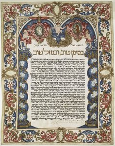 Manuscrit hébreu (vélin) - Unbekannt