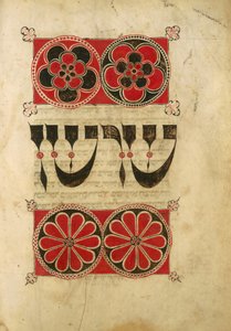 Manuscrit hébreu (vélin) - Unbekannt