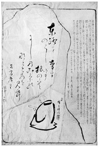 Monument de Hiroshige à Akihajinsha, Japon, 1882 1925 - Unbekannt