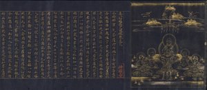 Frontispice illustré du Sutra de l