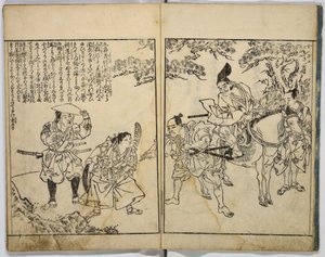 Histoire illustrée de Yoshitsune - Unbekannt