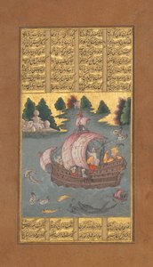 Kai Khusrau traverse la mer, Folio d