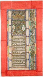 Ketubah contrat de mariage juif