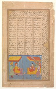 Khusrau et Shirin conversant dans un paysage de nuit, Folio d