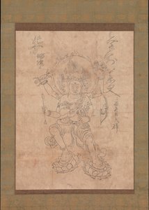 Kongoyasha Myoo, 12e siècle