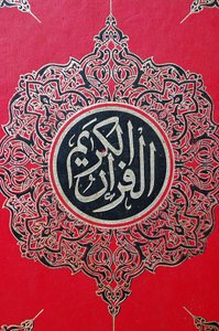 Couverture du Coran, Touba, Sénégal - Unbekannt