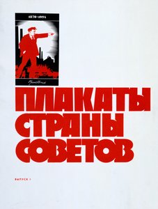Lénine, 1924 - Unbekannt