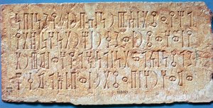Stèle en calcaire gravée avec une inscription sud-arabique en sabéen, 2e siècle av. J.-C.