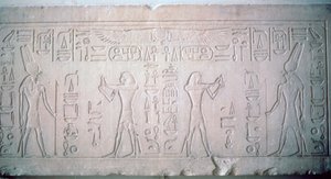 Linteau de Sésostris III représentant le pharaon faisant des offrandes au dieu Montou, 12ème dynastie