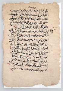 Feuilles de manuscrit arabe