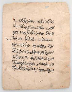 Feuilles de Manuscrit Arabe, 6ème-14ème siècle - Unbekannt