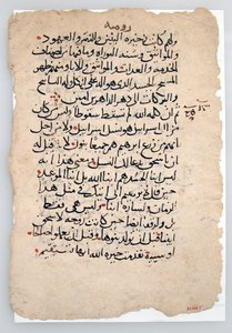 Feuilles de manuscrit d