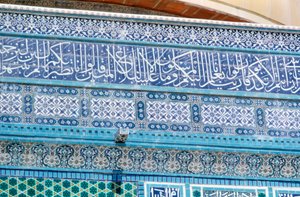 Détail de mosaïque, Dôme du Rocher, Jérusalem, c687-692 - Unbekannt