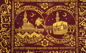 Tapis de prière musulman, Territoire palestinien occupé