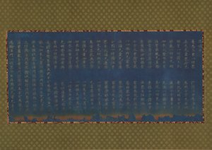 Sutra brûlé de Nigatsudo, vers 744 - Unbekannt