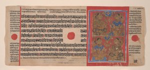 Veillée nocturne pour la naissance de Mahavira : Folio d