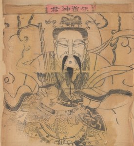 Cent trente-cinq gravures sur bois, y compris des images du Nouvel An nianh - Unbekannt