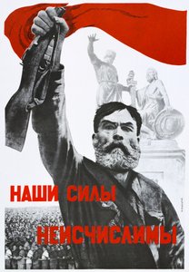 Nos forces sont immenses, 1941 - Unbekannt