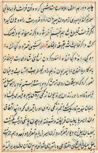 Page du Tuti-nama : page de texte, vers 1560 - Unbekannt