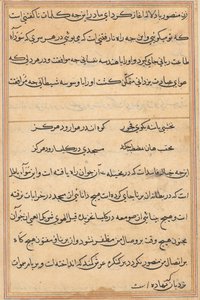 Page du Tuti-nama : page de texte - Unbekannt